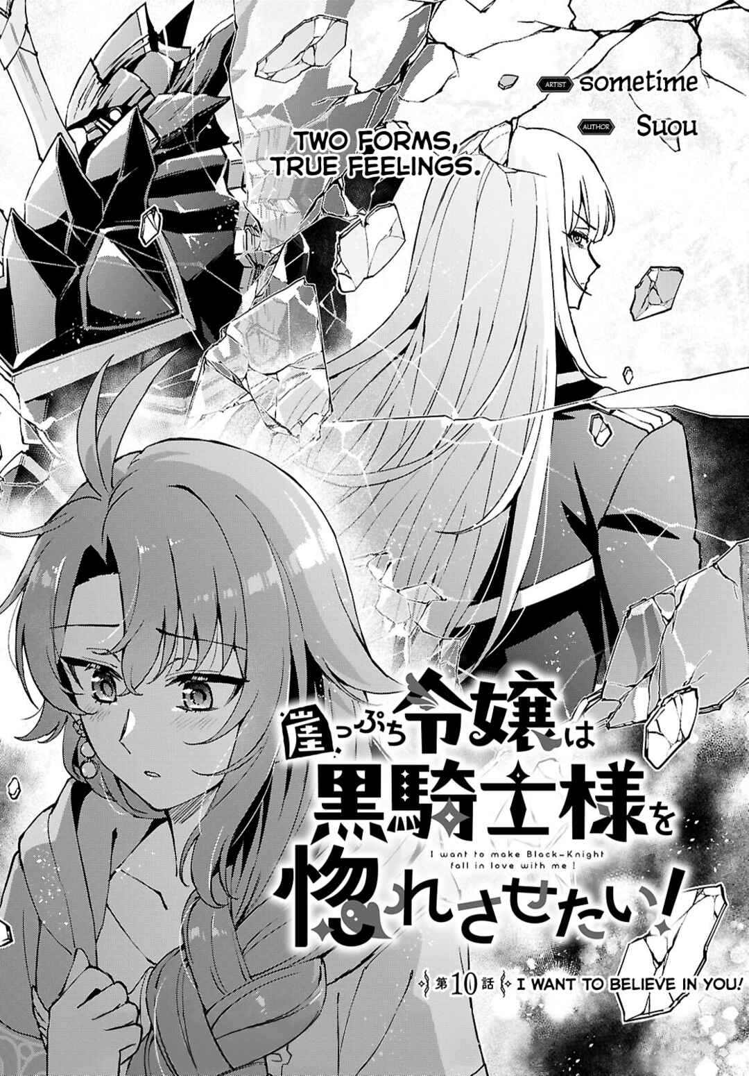 Page 3 Chapter 10 I Want to Make Black-Knight Fall In Love With Me!