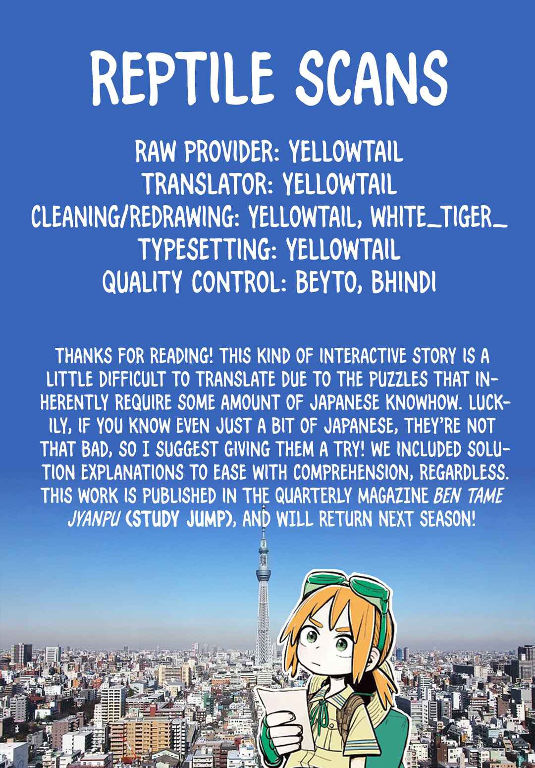 Page 12 Chapter 1 Nazotoki Hakase no Hirameki Iseki Tankenki