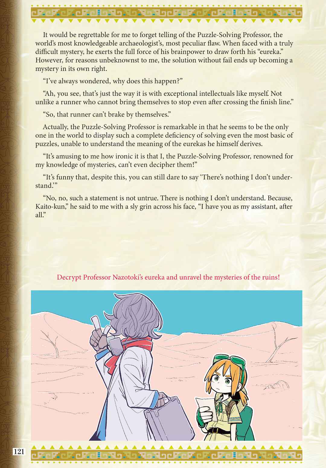 Page 6 Chapter 1 Nazotoki Hakase no Hirameki Iseki Tankenki