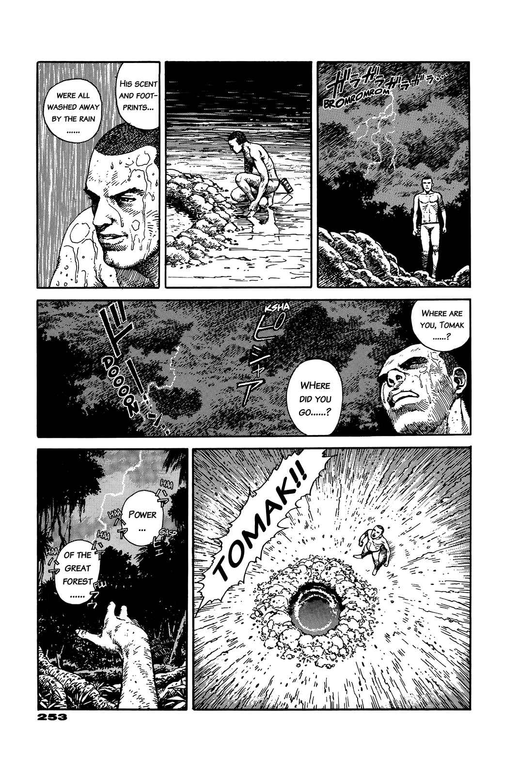 Page 246 Chapter Unknown_e202 G (KOIKE Keiichi)