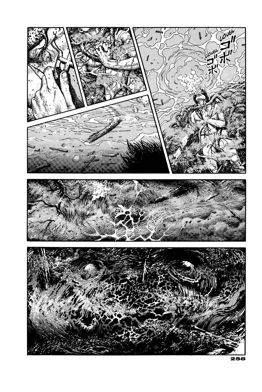 Page 251 Chapter Unknown_e202 G (KOIKE Keiichi)