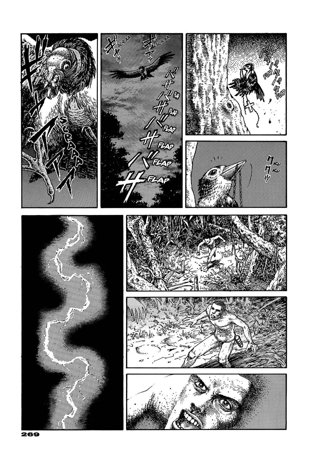 Page 262 Chapter Unknown_e202 G (KOIKE Keiichi)