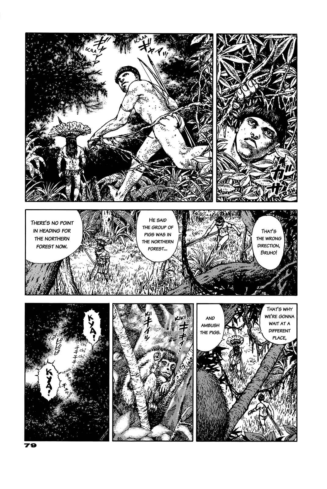 Page 79 Chapter Unknown_e202 G (KOIKE Keiichi)