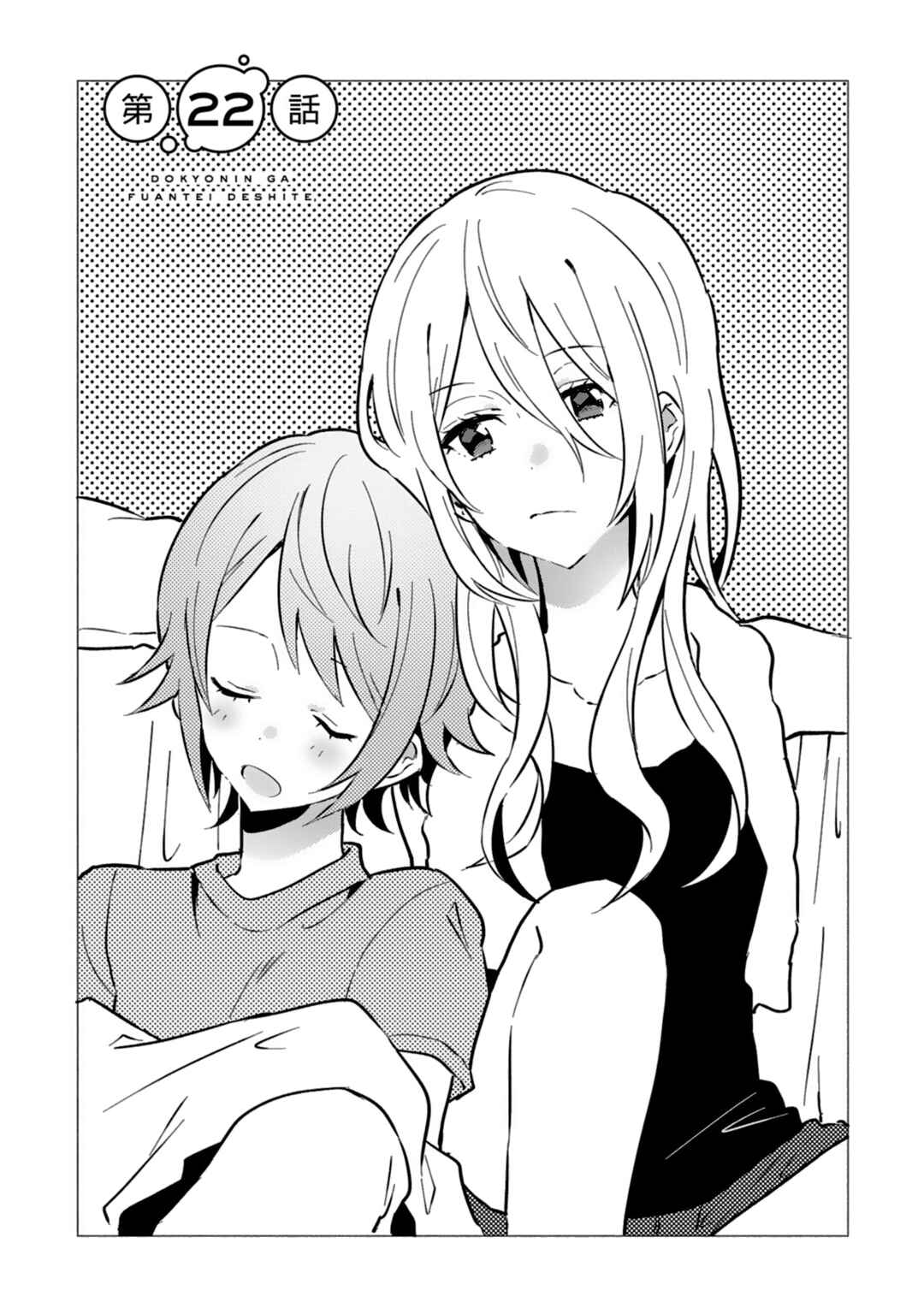 Page 2 Chapter 22 Doukyonin ga Fuantei Deshite