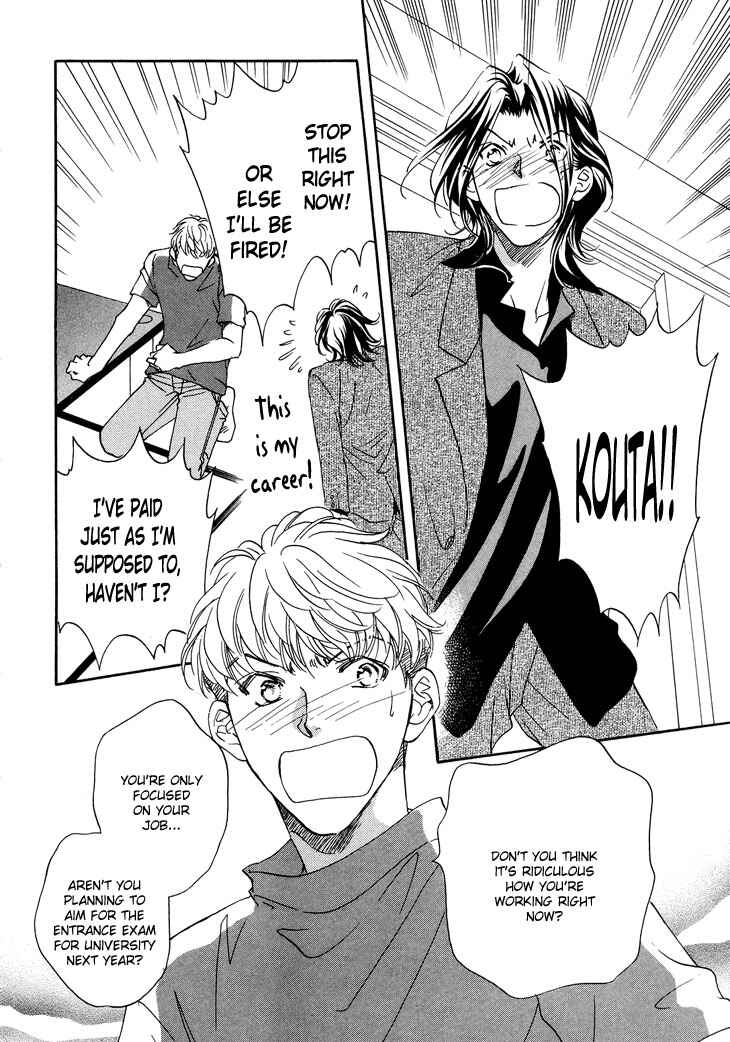 Page 13 Chapter 2 Benkyou Shinasai!