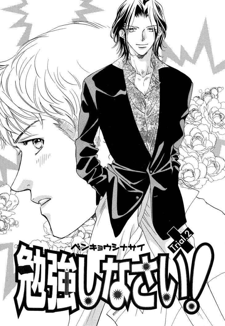 Page 2 Chapter 2 Benkyou Shinasai!