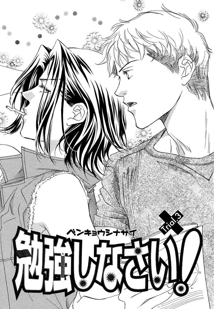 Page 2 Chapter 3 Benkyou Shinasai!