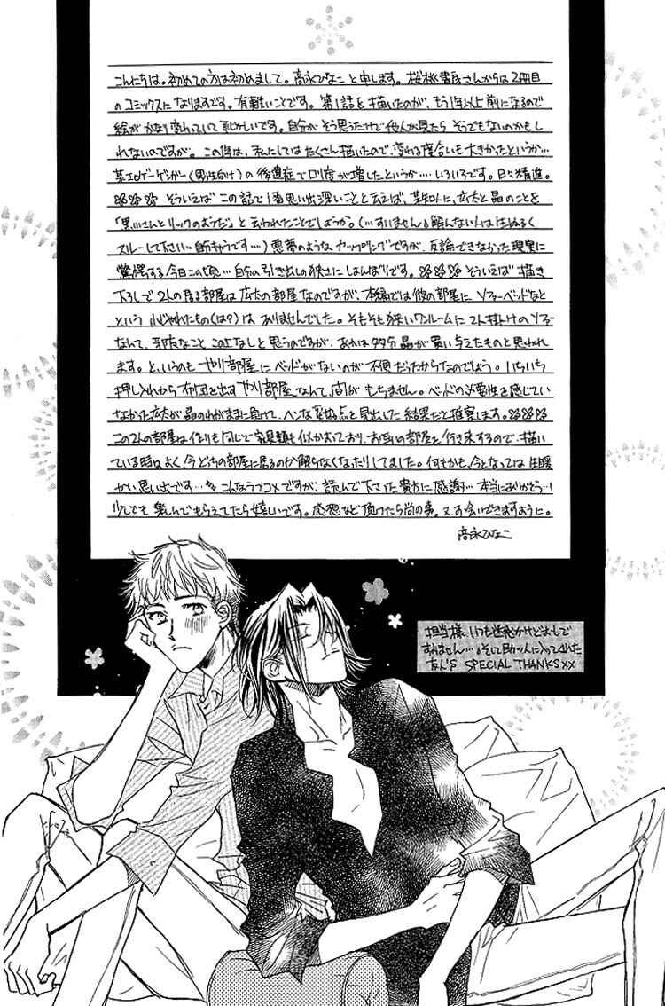 Page 13 Chapter 5.5 Benkyou Shinasai!