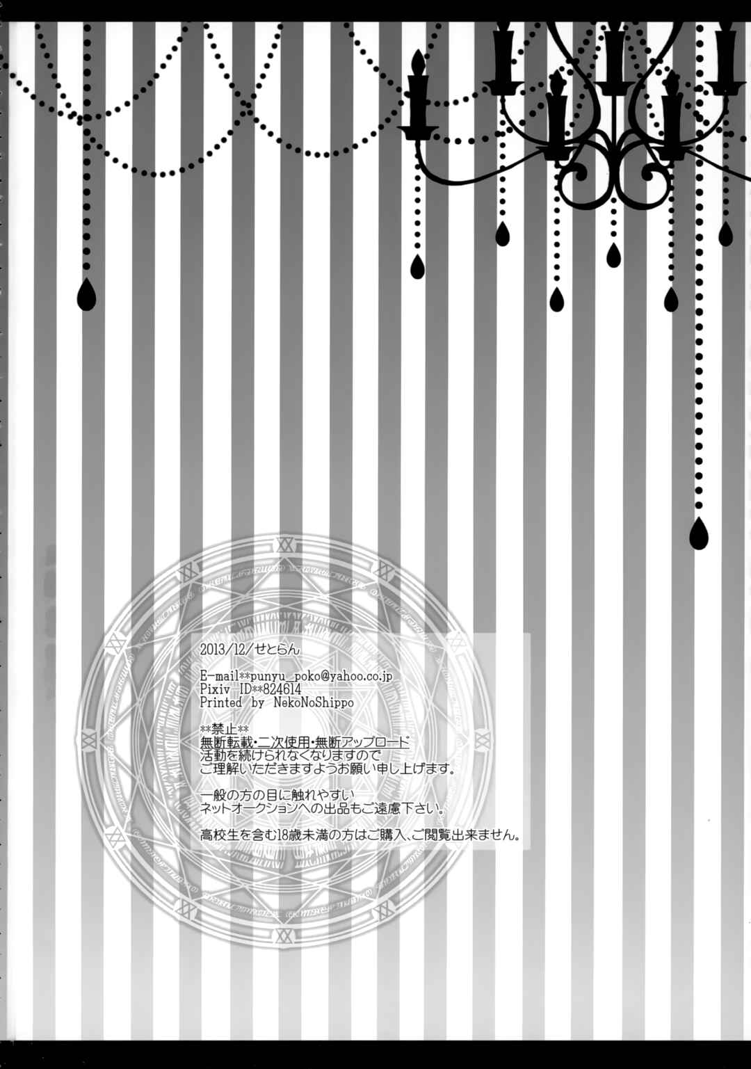 Page 59 Chapter Unknown_ed0e Touhou - silhouette silhouette (Doujinshi)