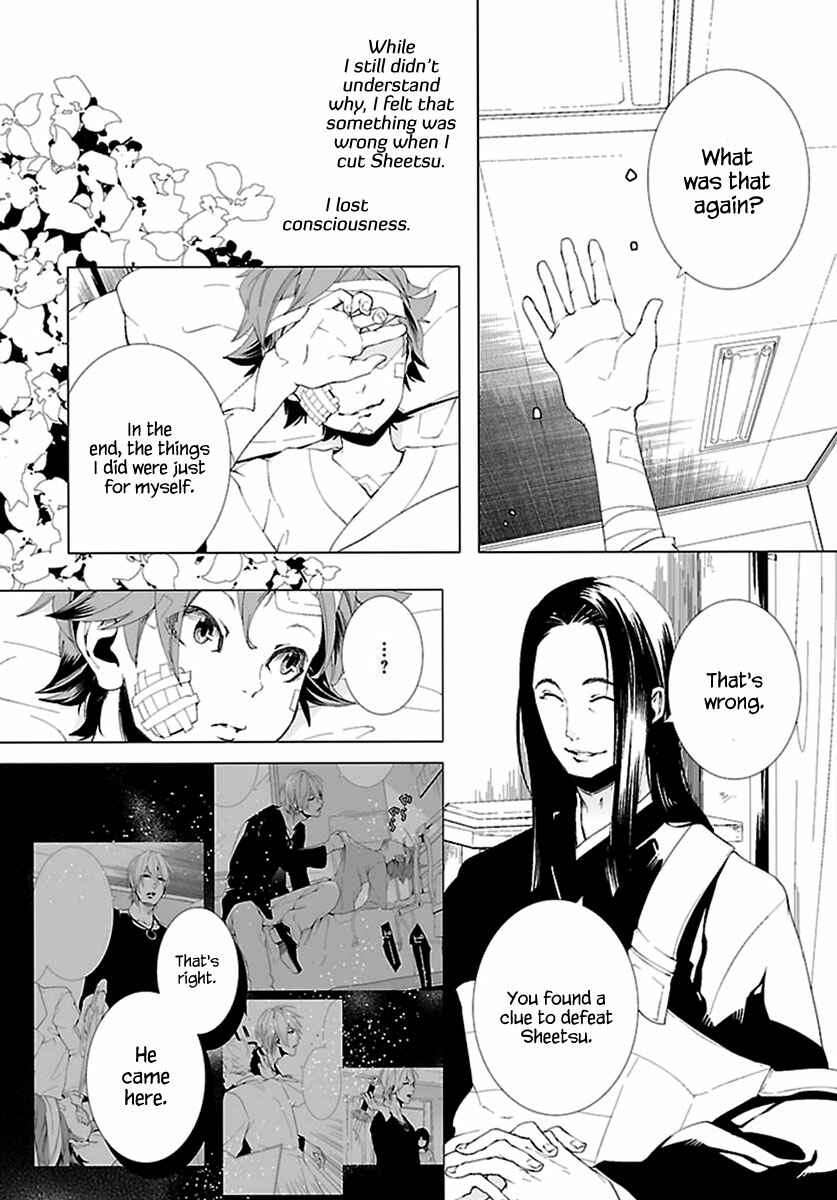 Page 27 Chapter 6 0-Noushiya Minato