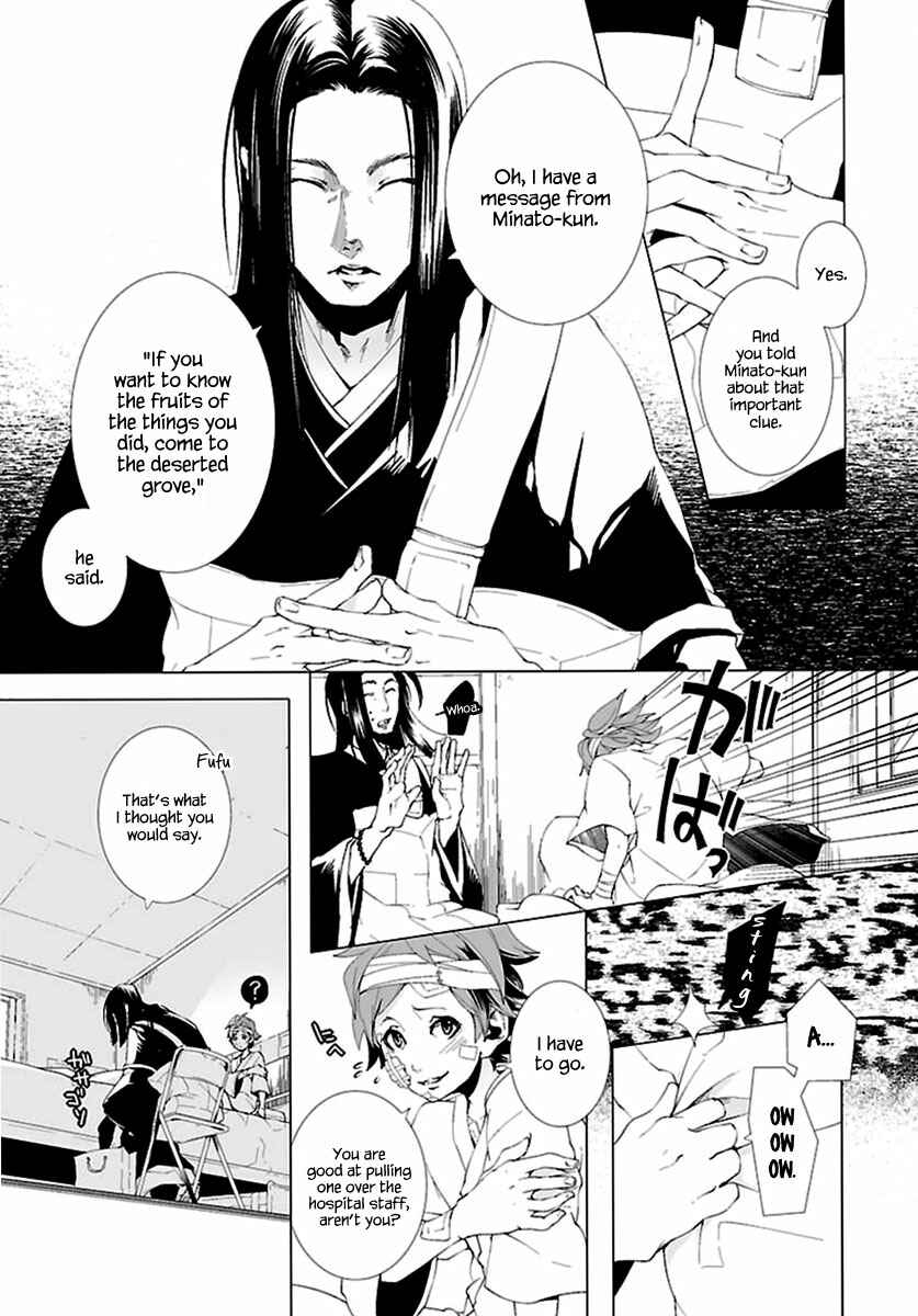 Page 28 Chapter 6 0-Noushiya Minato