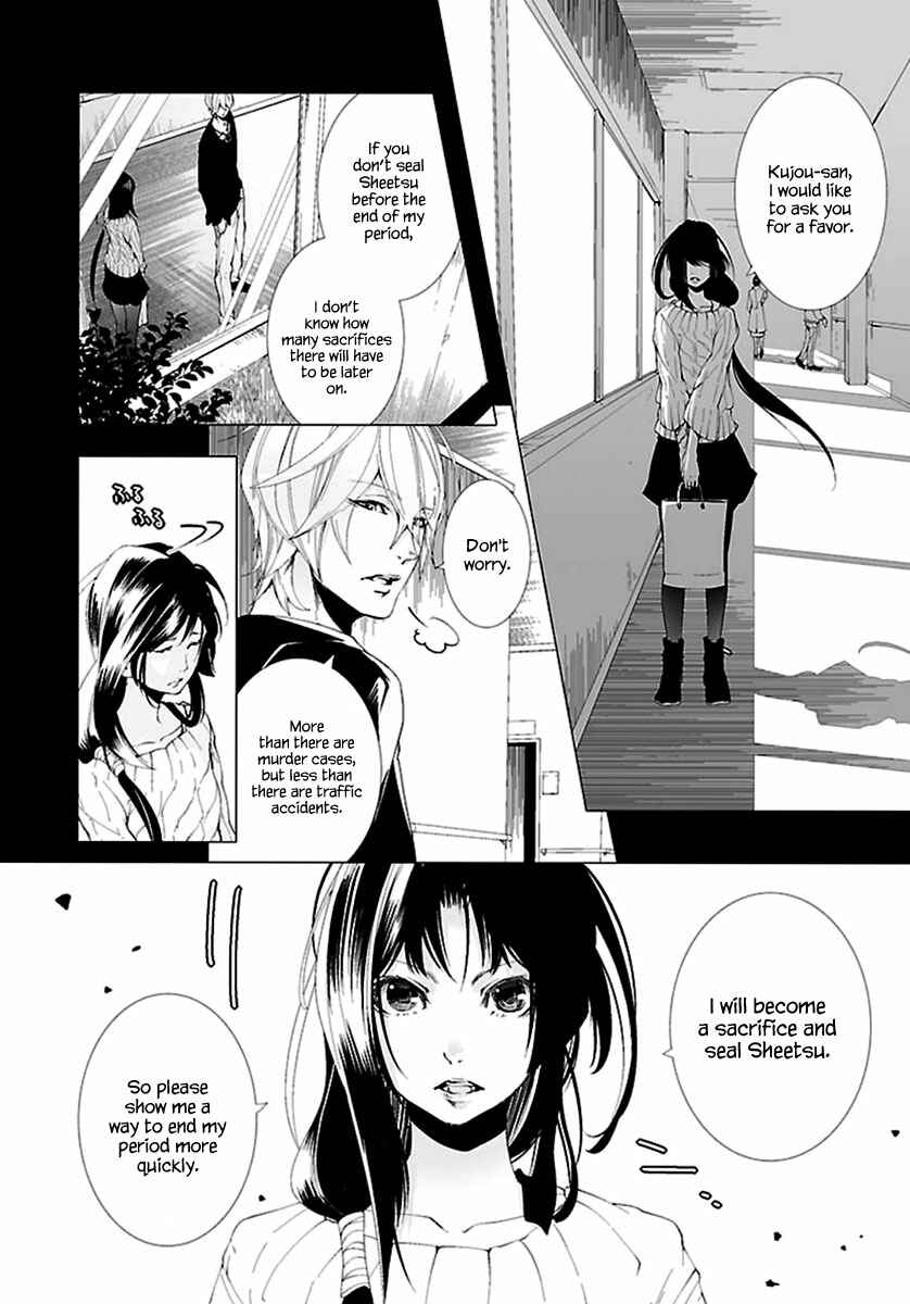 Page 5 Chapter 6 0-Noushiya Minato