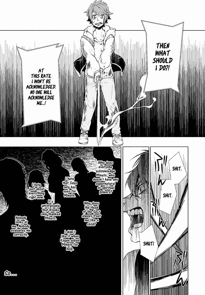 Page 12 Chapter 5 0-Noushiya Minato