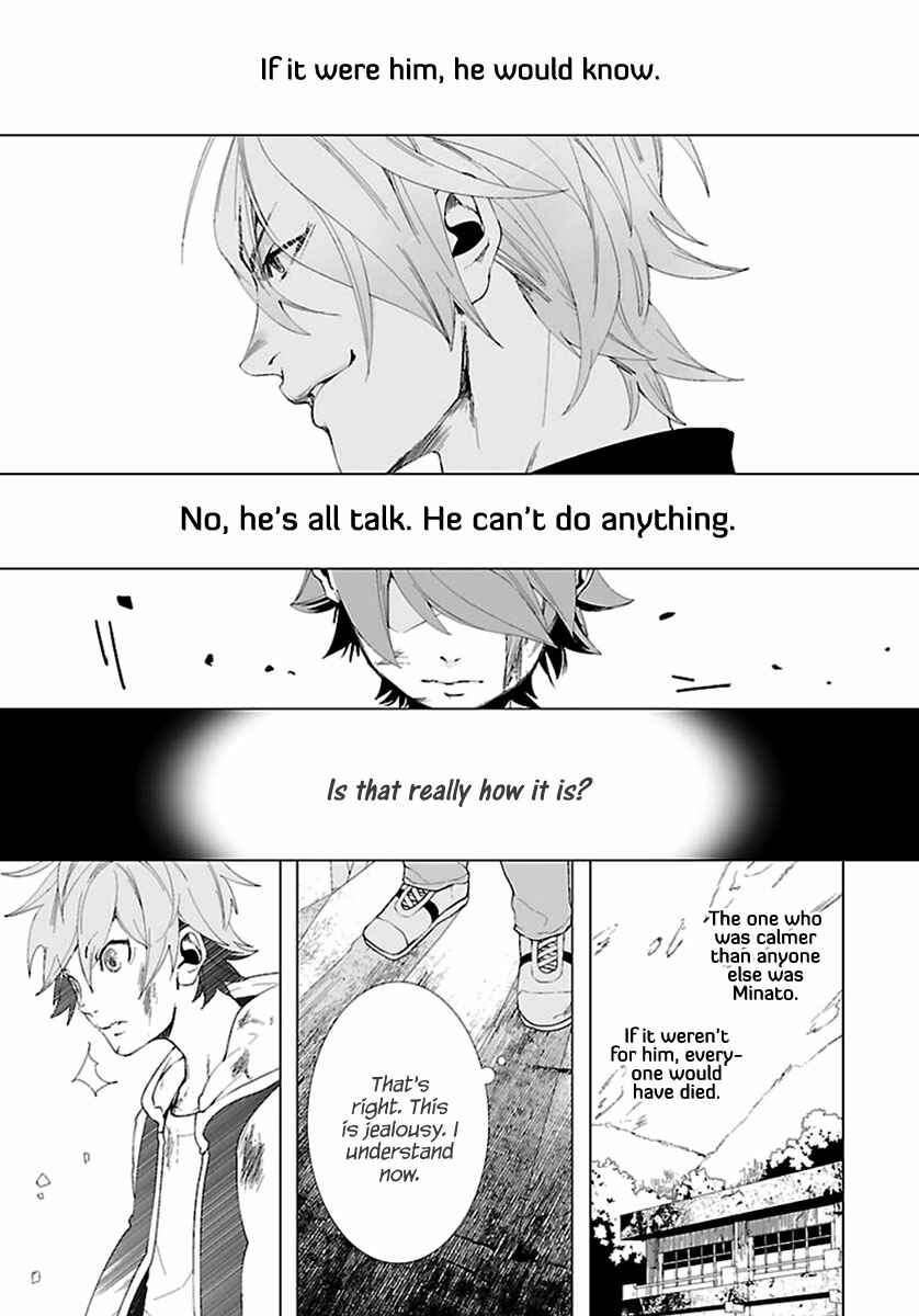 Page 16 Chapter 5 0-Noushiya Minato