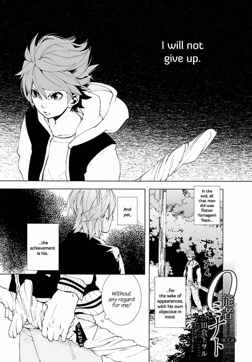 Page 2 Chapter 5 0-Noushiya Minato