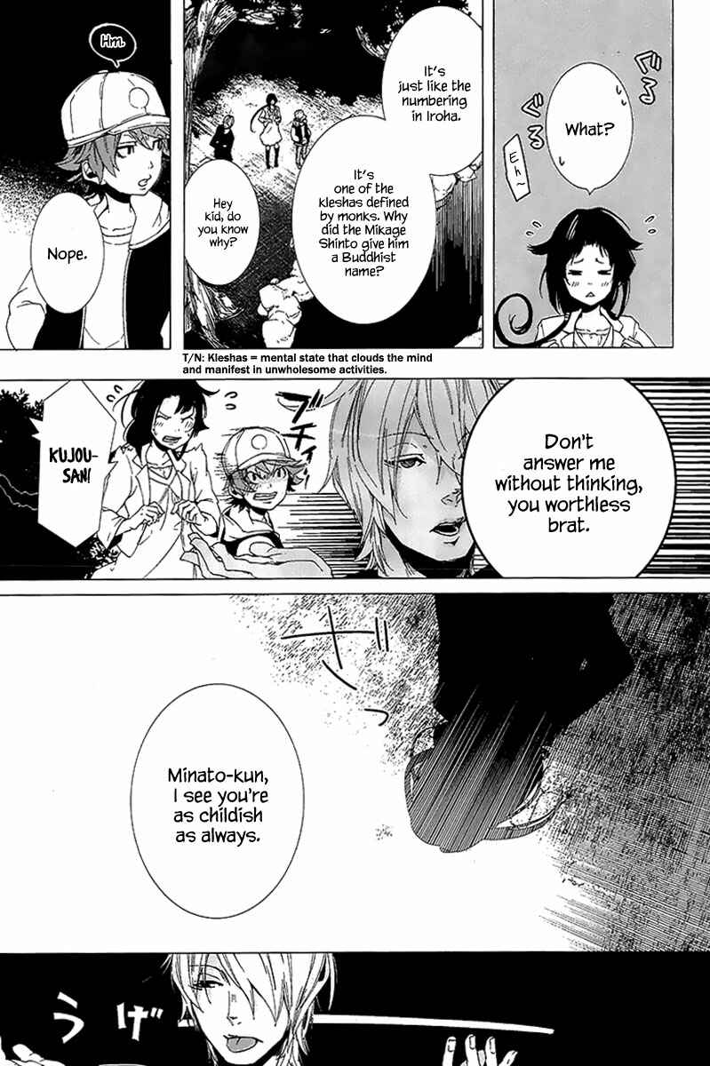 Page 20 Chapter 4 0-Noushiya Minato