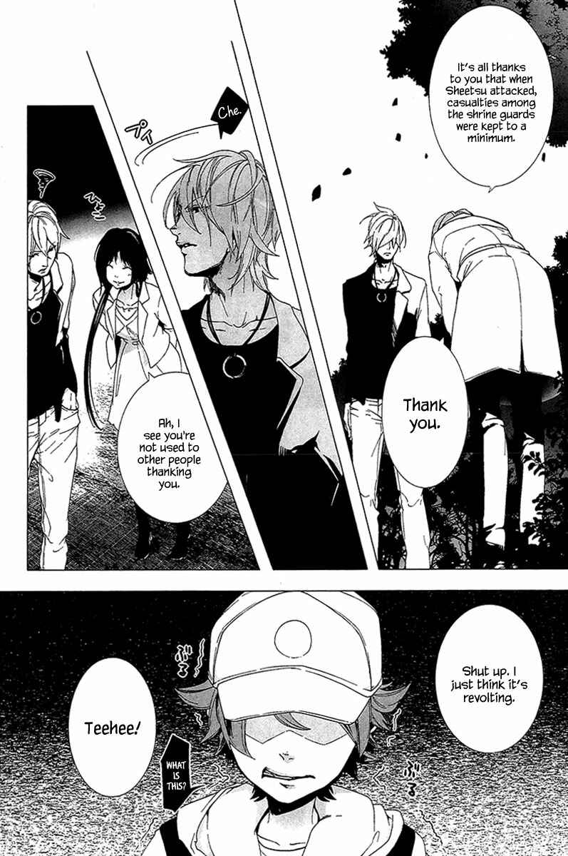Page 23 Chapter 4 0-Noushiya Minato