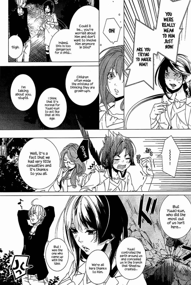 Page 25 Chapter 4 0-Noushiya Minato