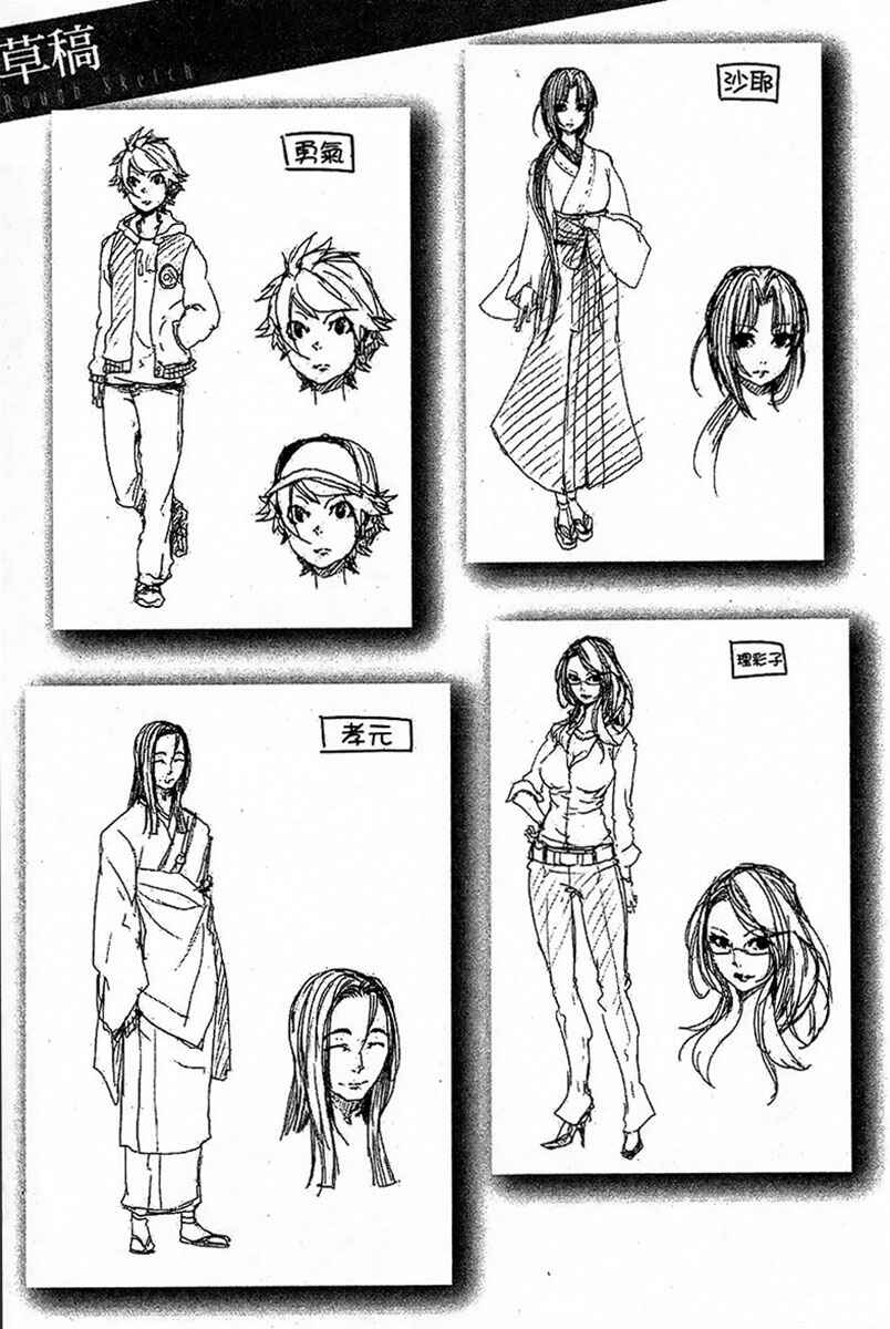 Page 30 Chapter 4 0-Noushiya Minato
