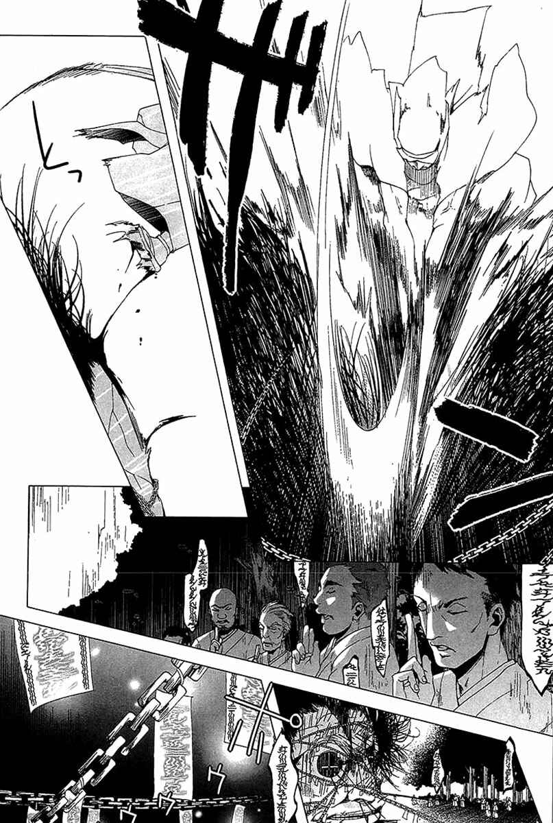 Page 19 Chapter 3 0-Noushiya Minato