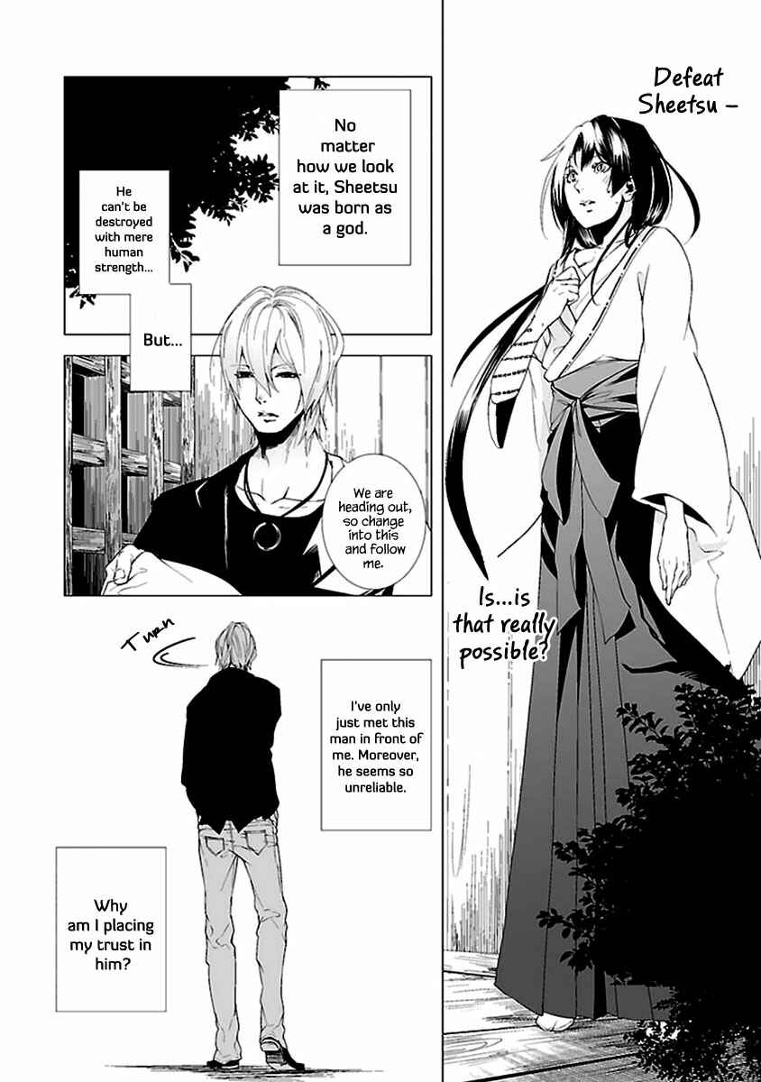 Page 25 Chapter 2 0-Noushiya Minato