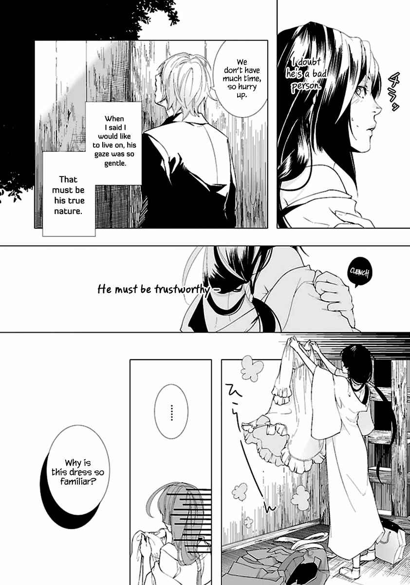 Page 27 Chapter 2 0-Noushiya Minato