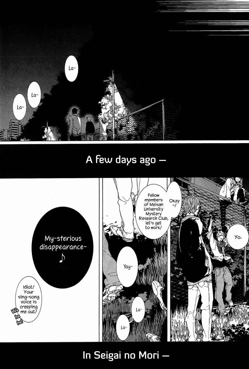 Page 11 Chapter 0 0-Noushiya Minato