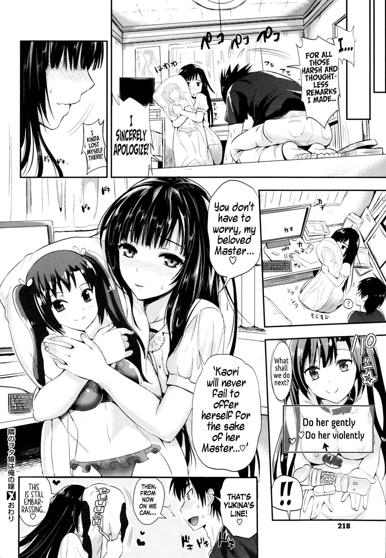 Page 24 Chapter 4 Seikousai