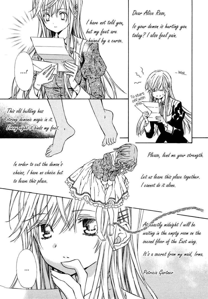 Page 20 Chapter 4 Raspberry Field no Majo