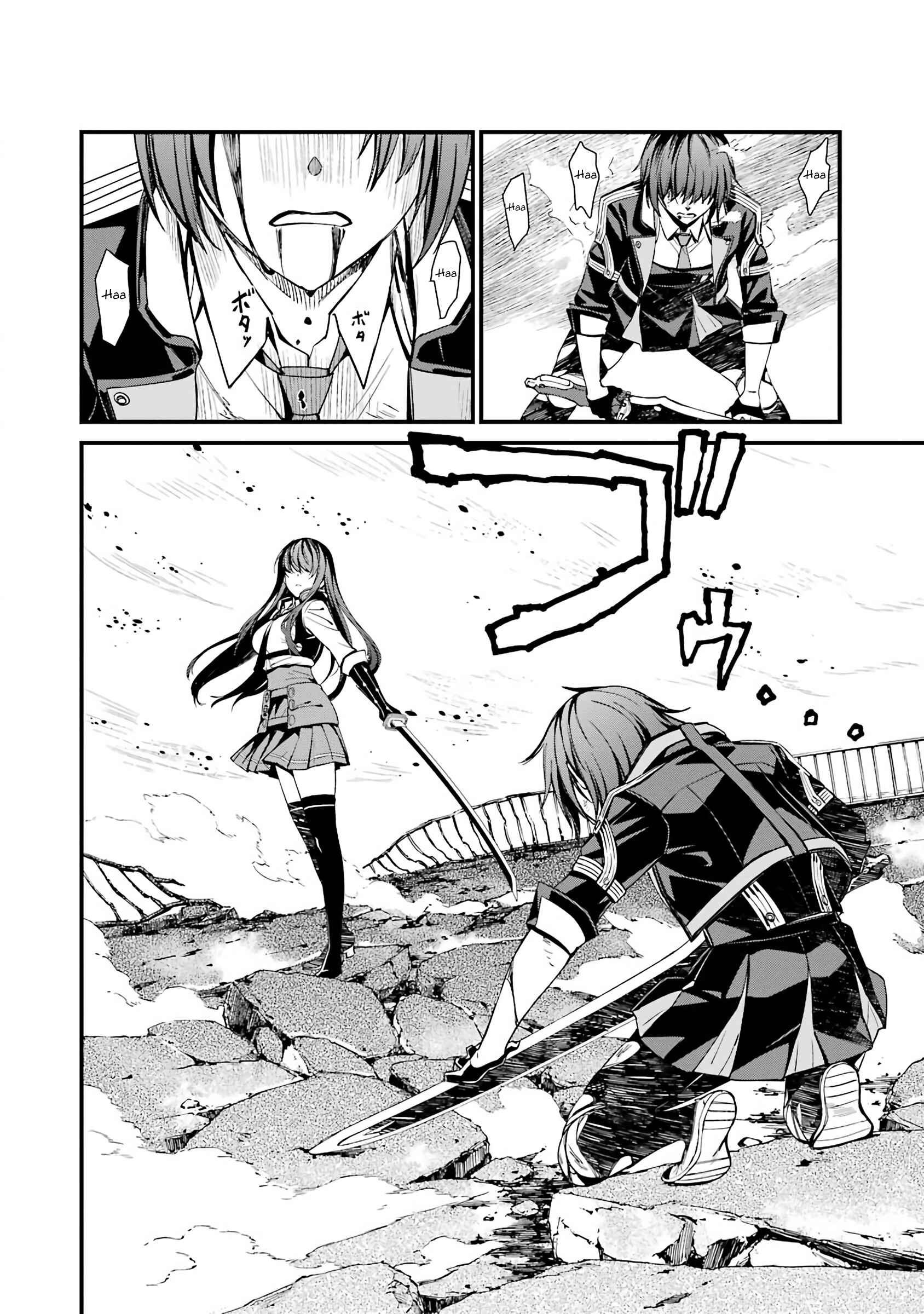 Page 17 Chapter 43 Kimi Shi ni Tamafu Koto Nakare