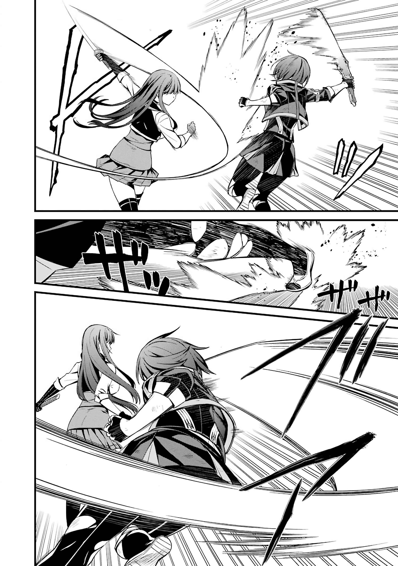Page 21 Chapter 43 Kimi Shi ni Tamafu Koto Nakare