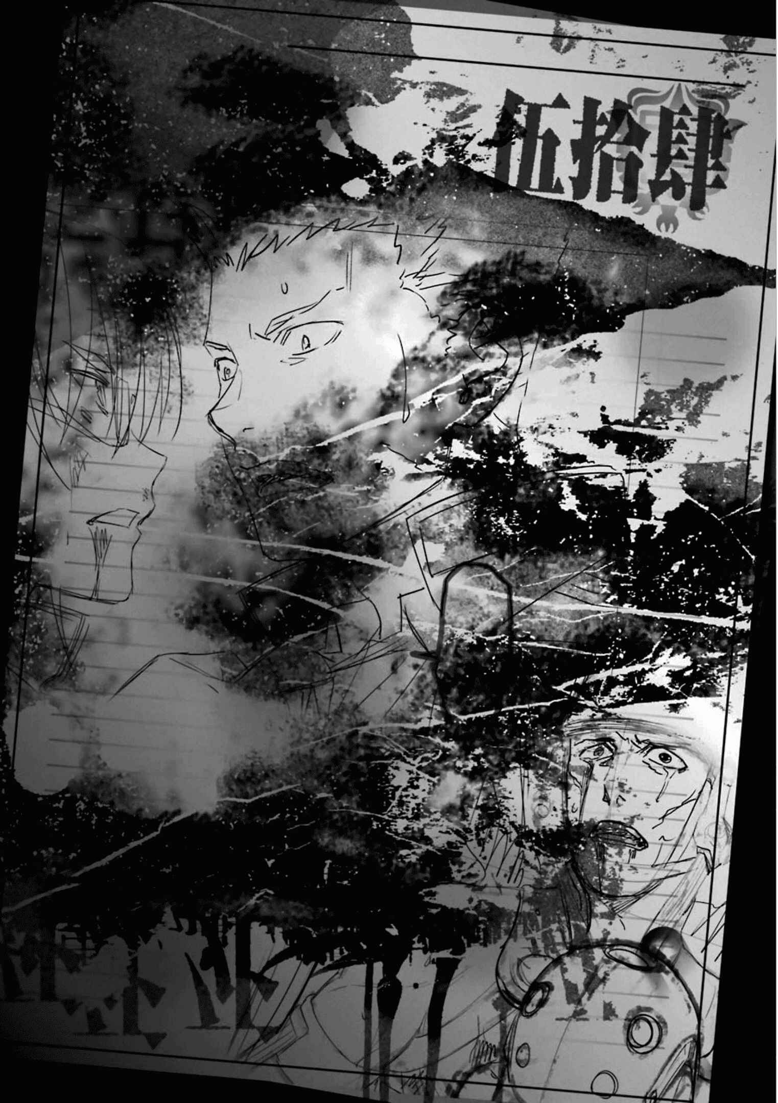 Page 4 Chapter 55 Kimi Shi ni Tamafu Koto Nakare