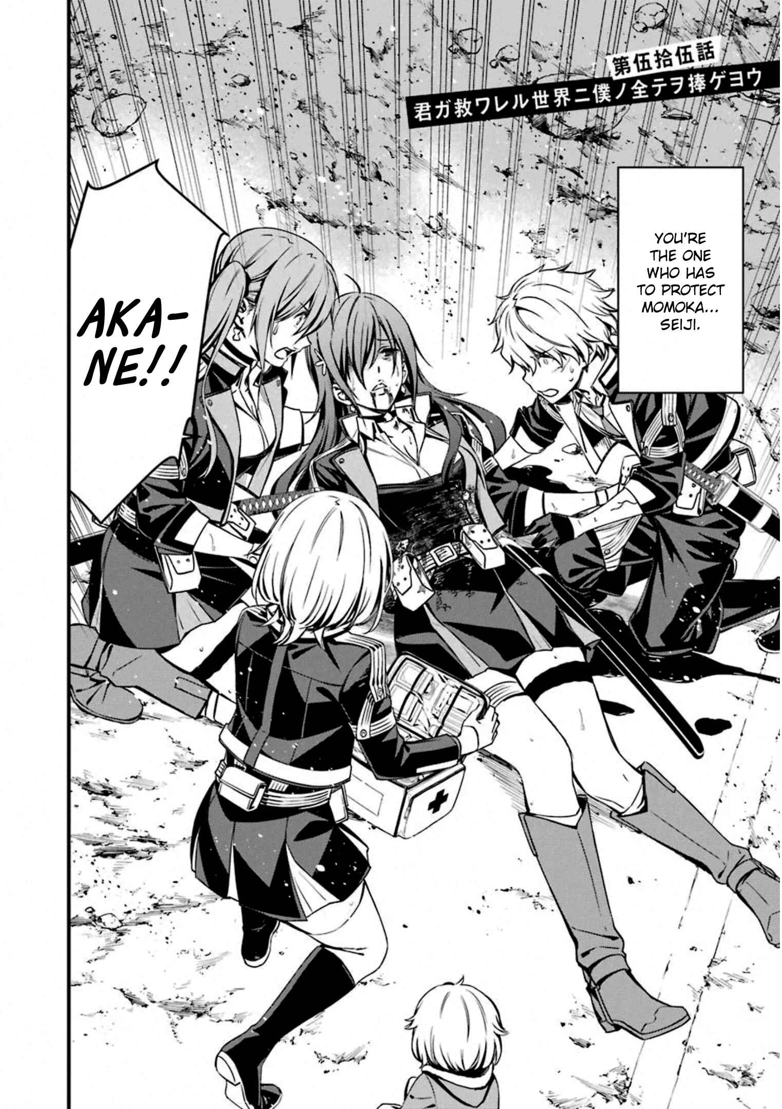 Page 8 Chapter 55 Kimi Shi ni Tamafu Koto Nakare