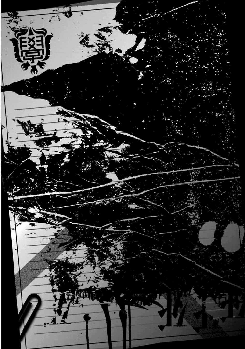 Page 1 Chapter 47 Kimi Shi ni Tamafu Koto Nakare