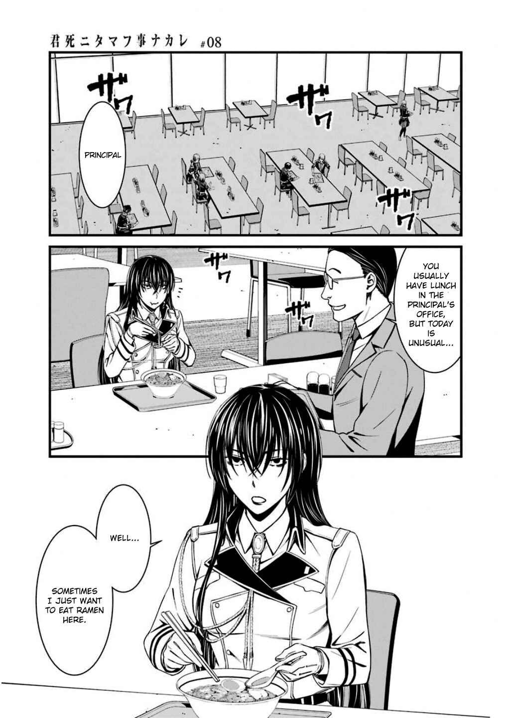 Page 3 Chapter 47 Kimi Shi ni Tamafu Koto Nakare