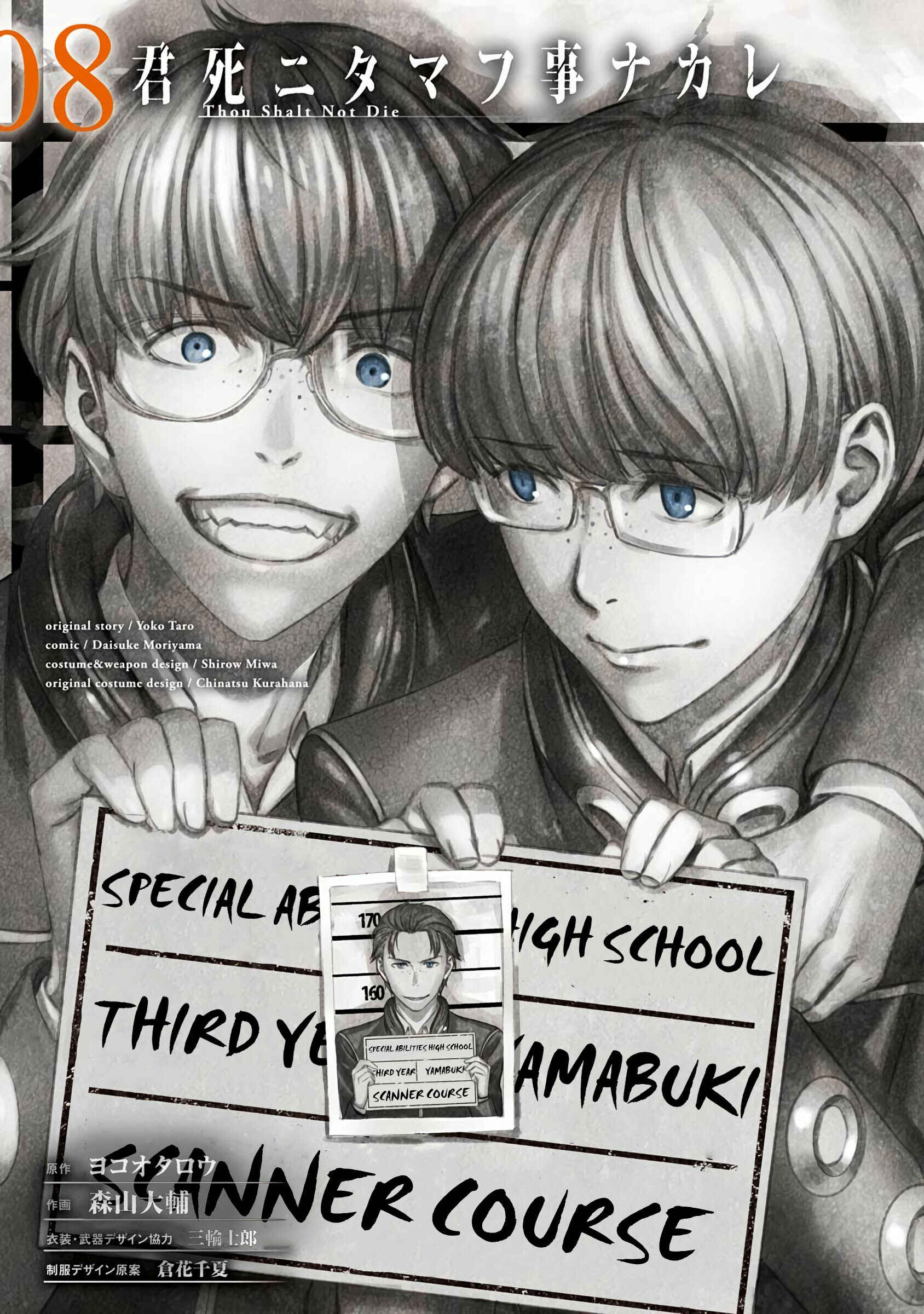 Page 3 Chapter 42 Kimi Shi ni Tamafu Koto Nakare