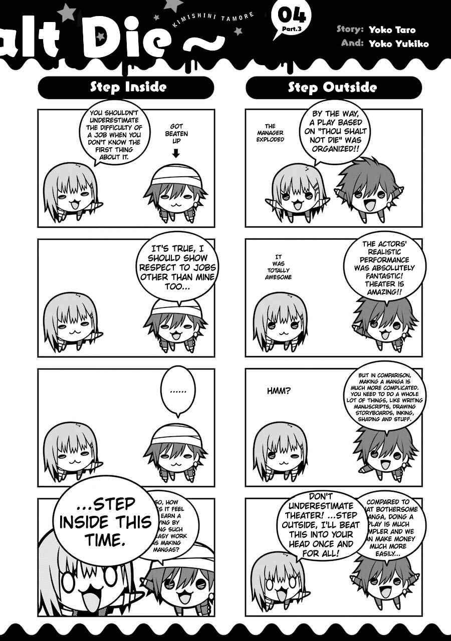 Page 5 Chapter 23.1 Kimi Shi ni Tamafu Koto Nakare