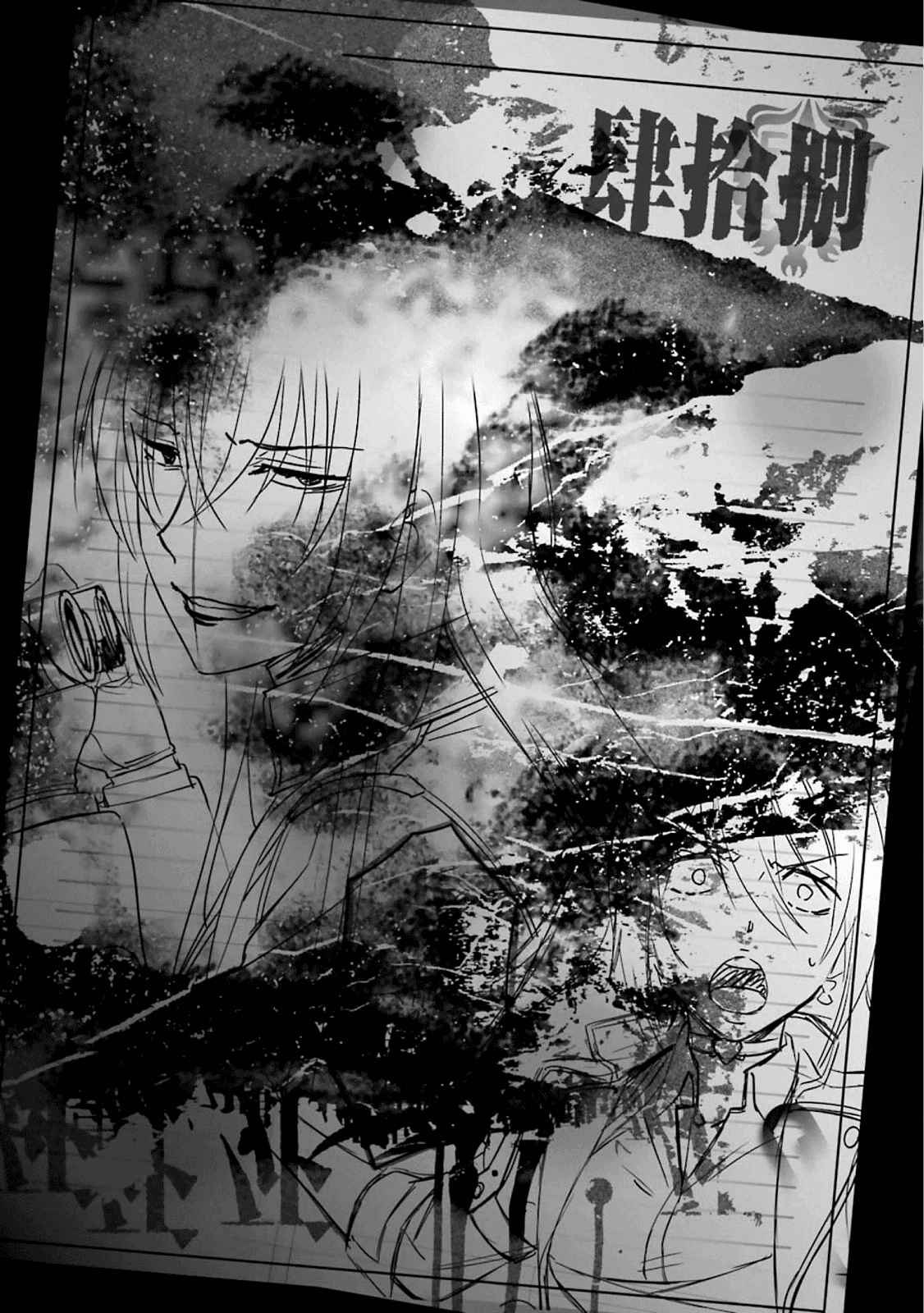 Page 2 Chapter 49 Kimi Shi ni Tamafu Koto Nakare