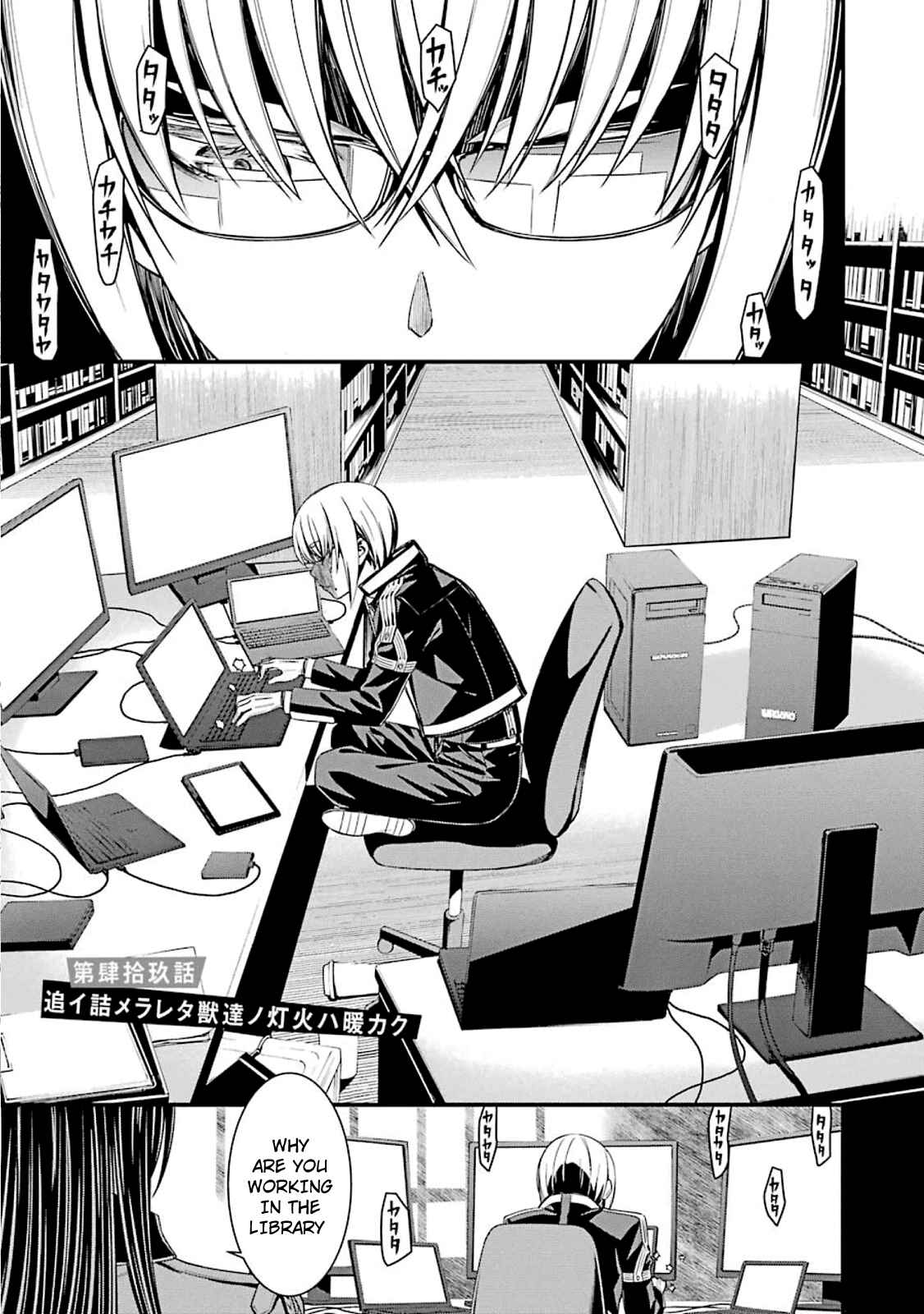 Page 3 Chapter 49 Kimi Shi ni Tamafu Koto Nakare