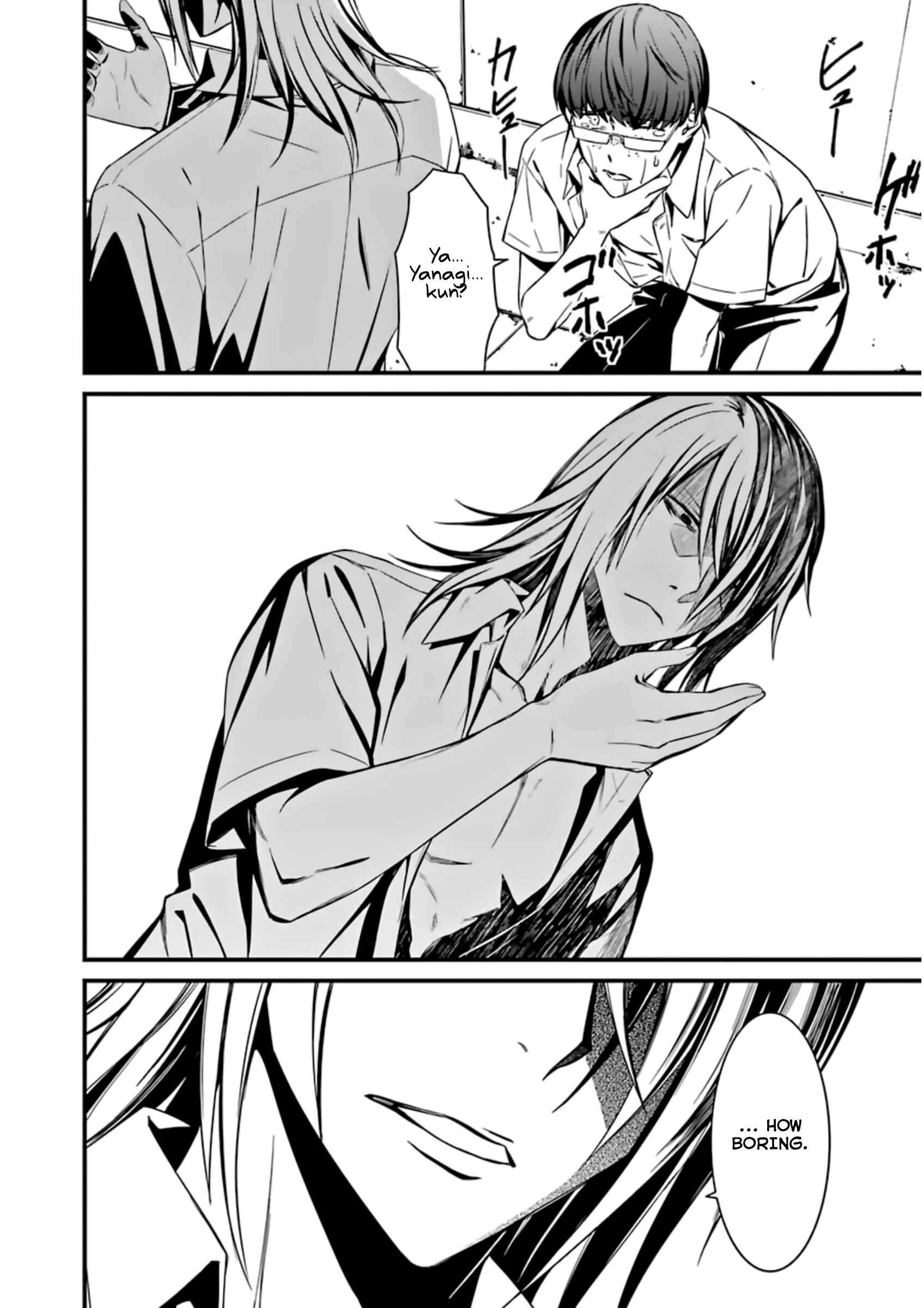 Page 20 Chapter 28 Kimi Shi ni Tamafu Koto Nakare