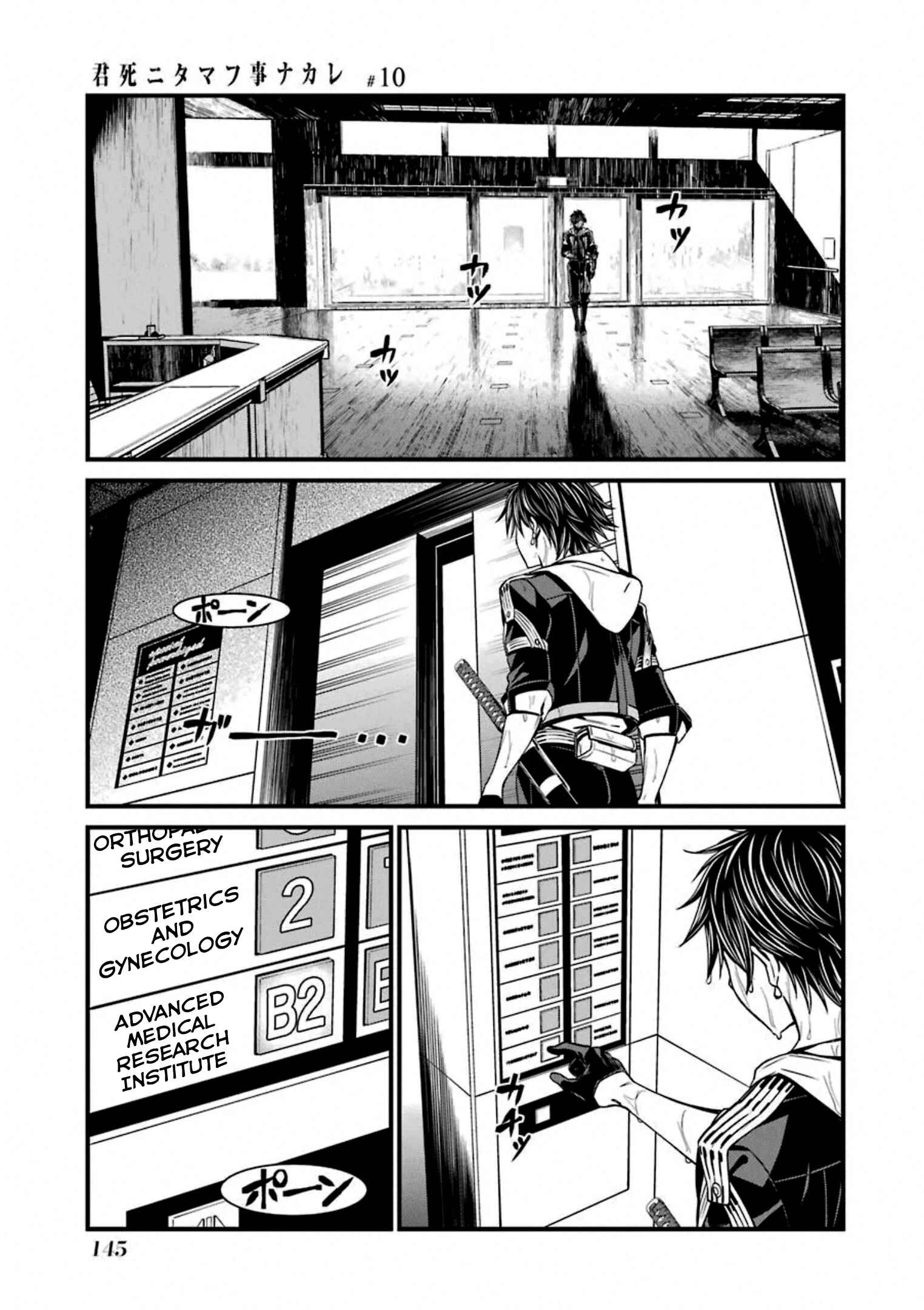 Page 13 Chapter 58 Kimi Shi ni Tamafu Koto Nakare