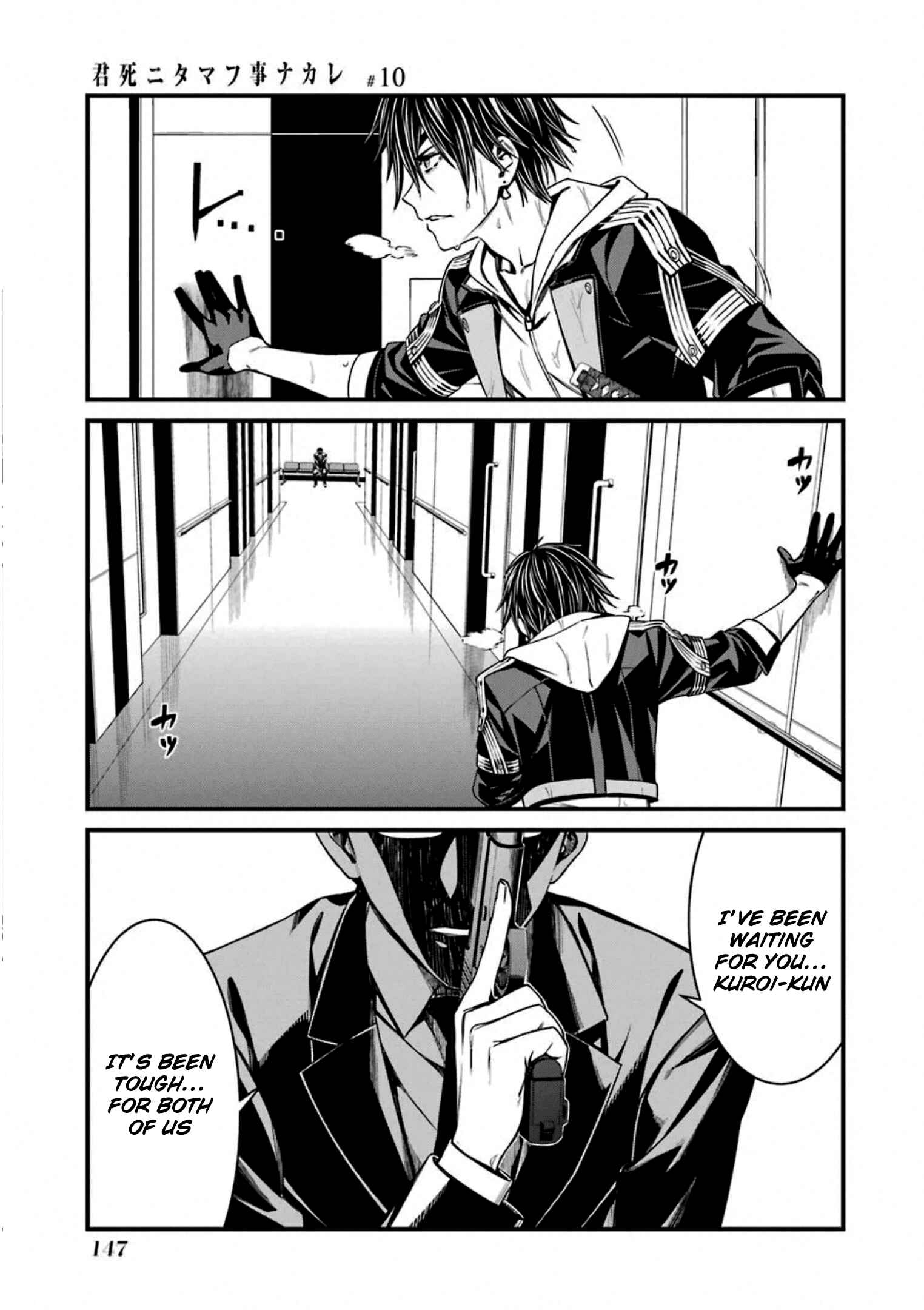 Page 15 Chapter 58 Kimi Shi ni Tamafu Koto Nakare