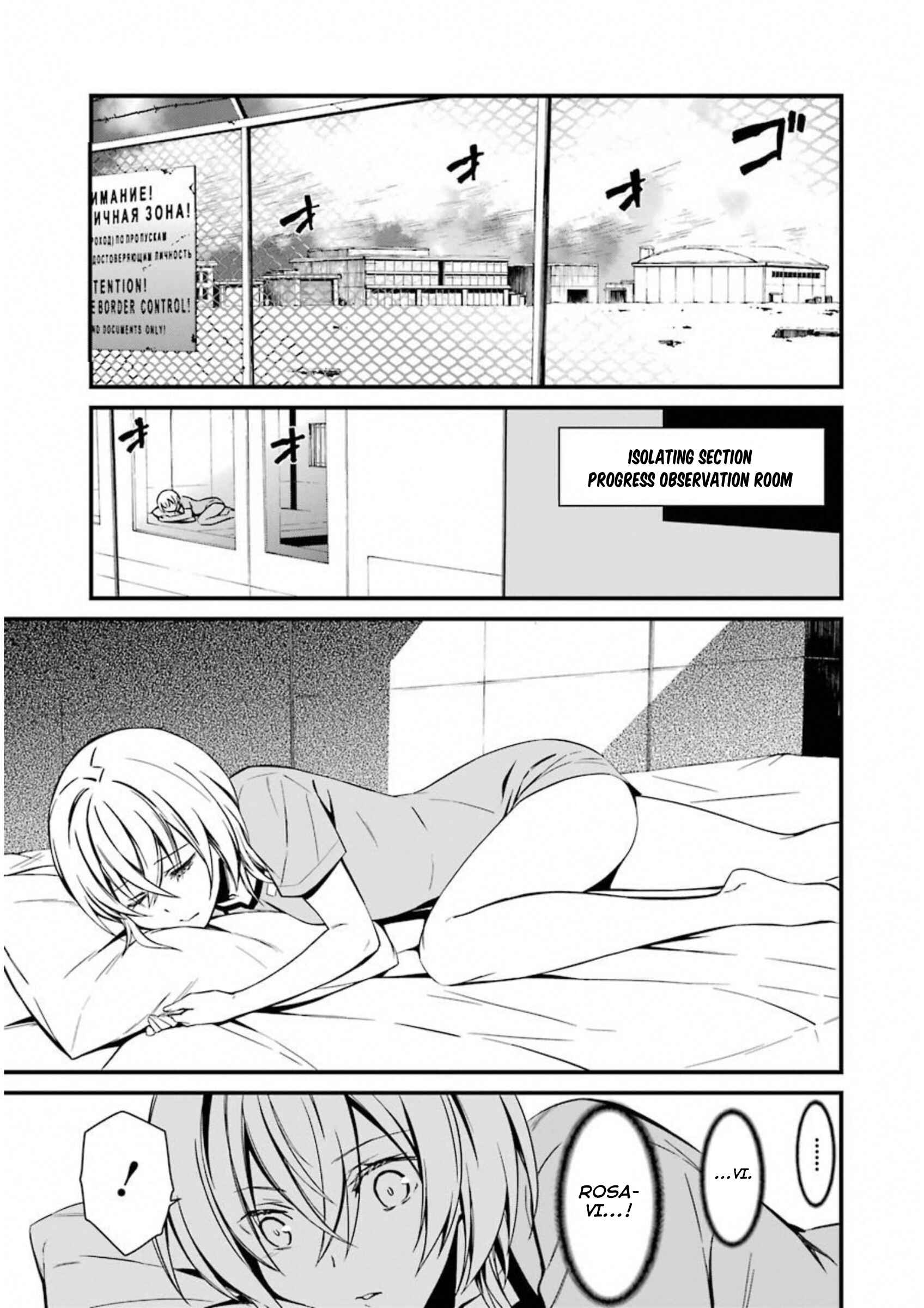 Page 7 Chapter 26 Kimi Shi ni Tamafu Koto Nakare