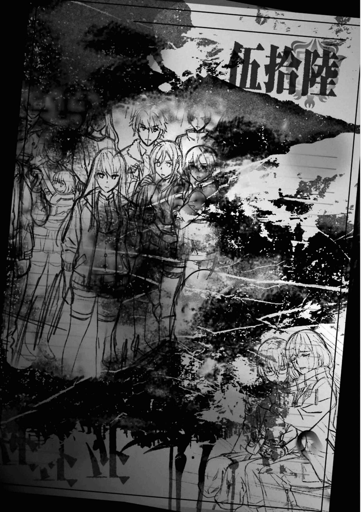 Page 4 Chapter 57 Kimi Shi ni Tamafu Koto Nakare