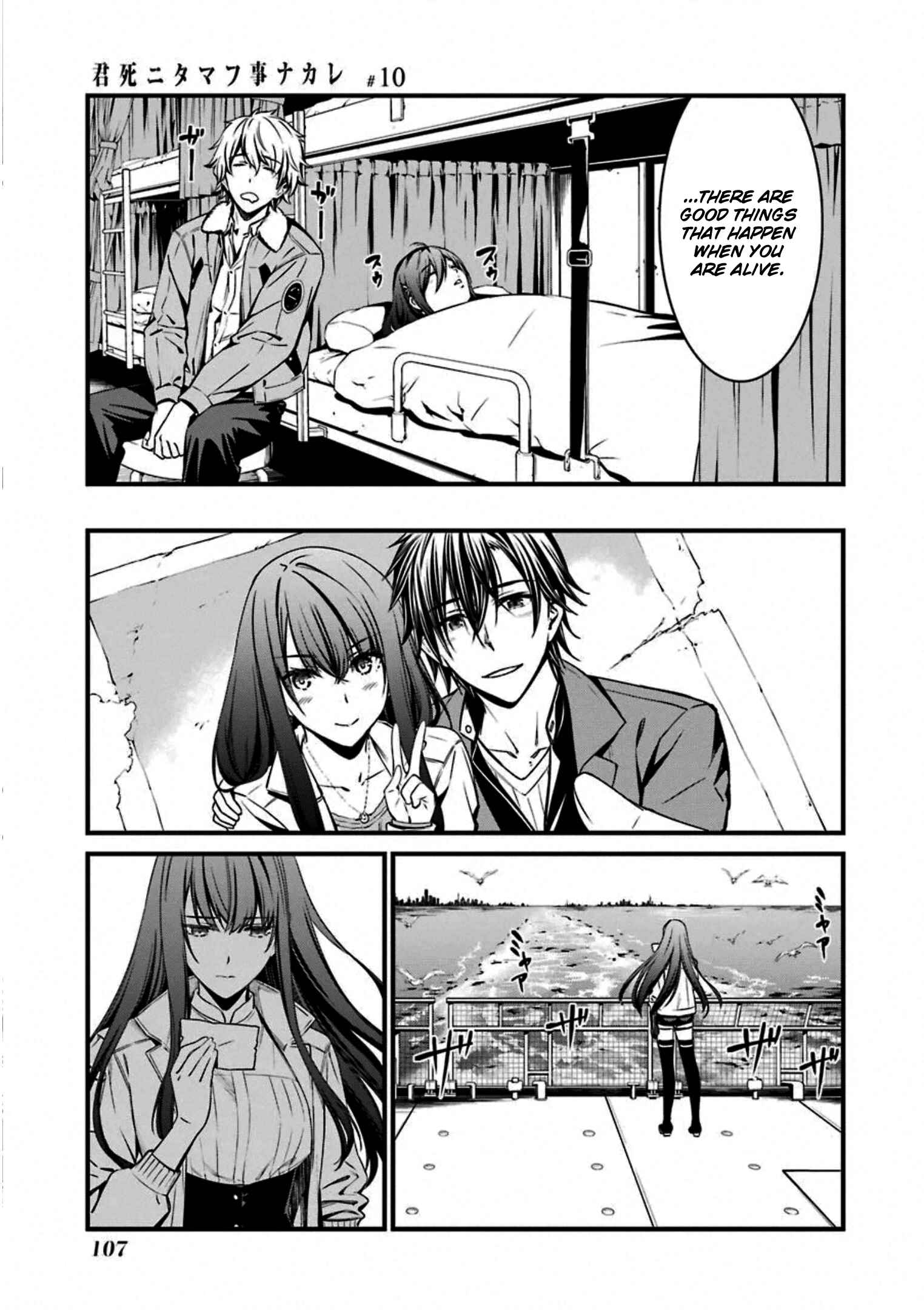 Page 7 Chapter 57 Kimi Shi ni Tamafu Koto Nakare