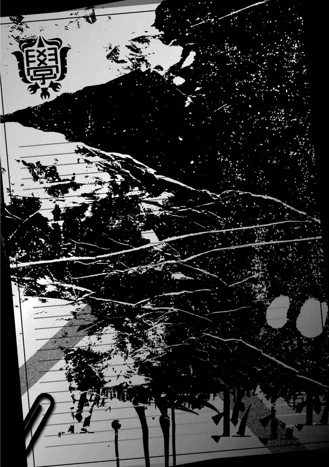 Page 1 Chapter 53.5 Kimi Shi ni Tamafu Koto Nakare