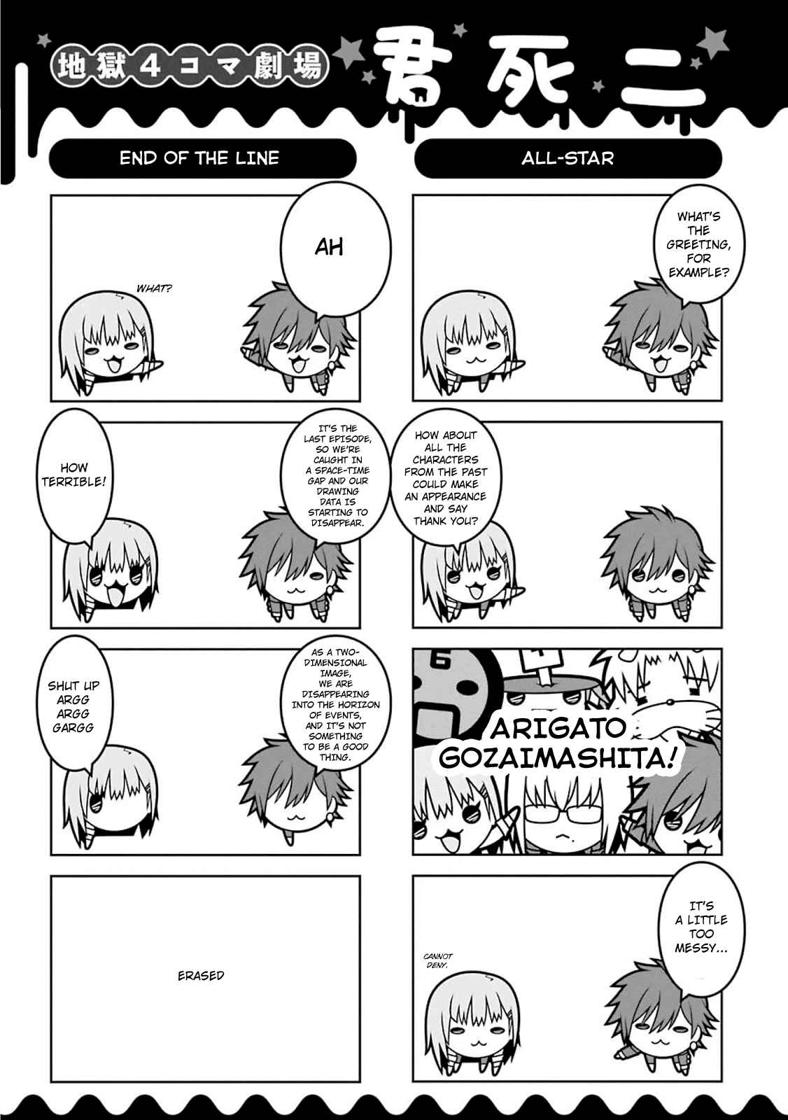 Page 4 Chapter 53.5 Kimi Shi ni Tamafu Koto Nakare