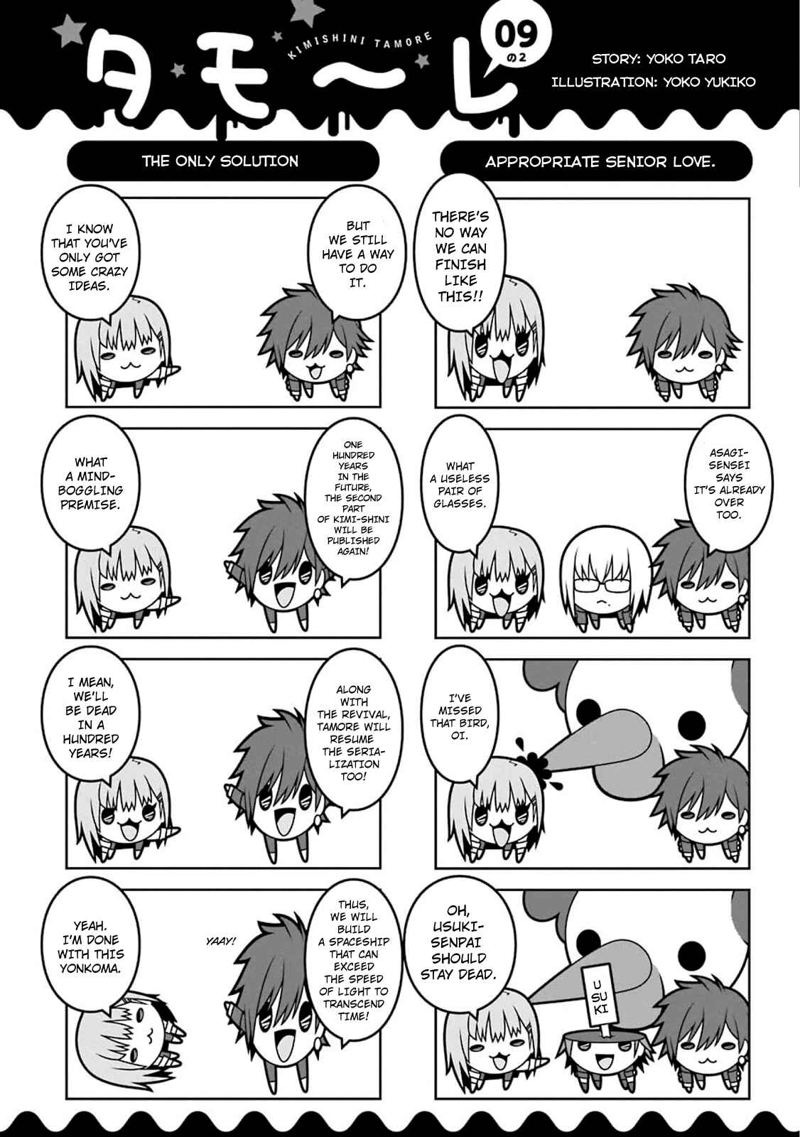 Page 5 Chapter 53.5 Kimi Shi ni Tamafu Koto Nakare