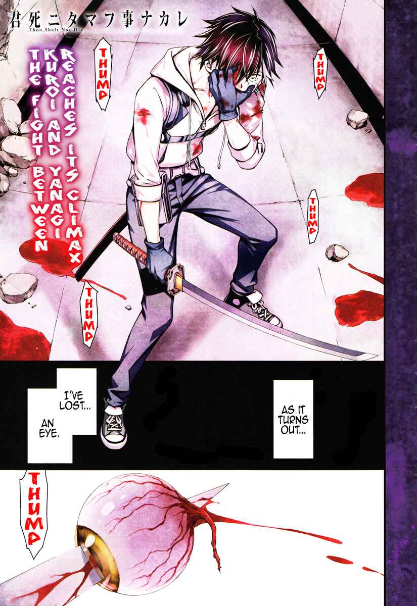 Page 1 Chapter 18 Kimi Shi ni Tamafu Koto Nakare