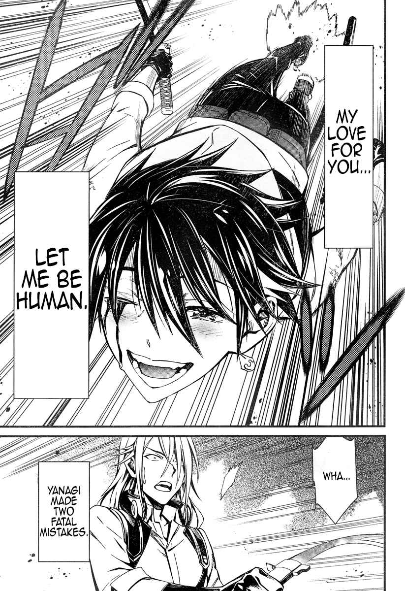 Page 16 Chapter 18 Kimi Shi ni Tamafu Koto Nakare